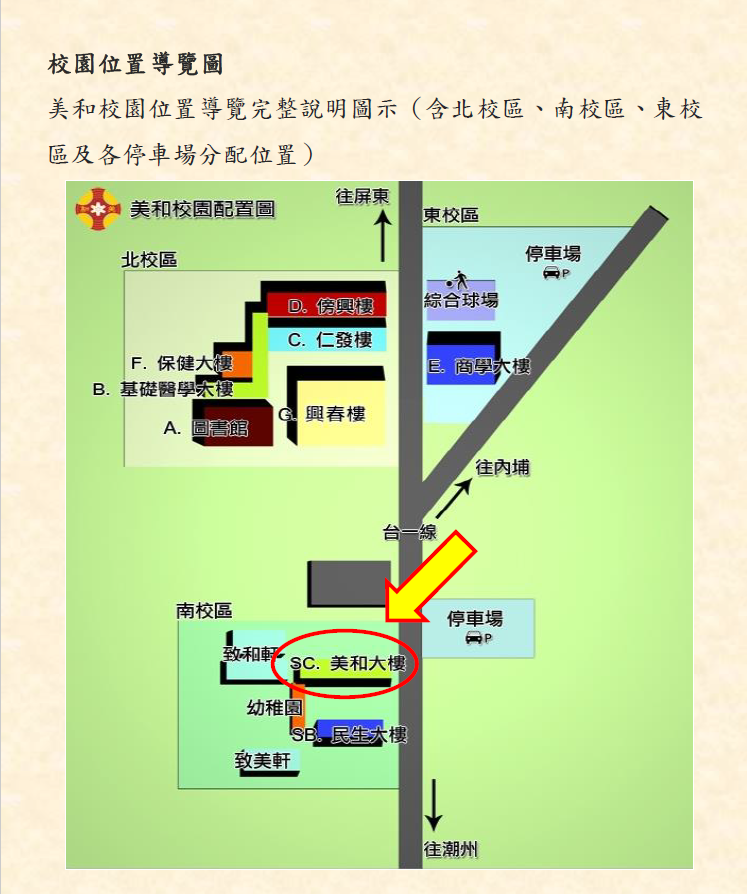 111學年度申請入學新生座談會