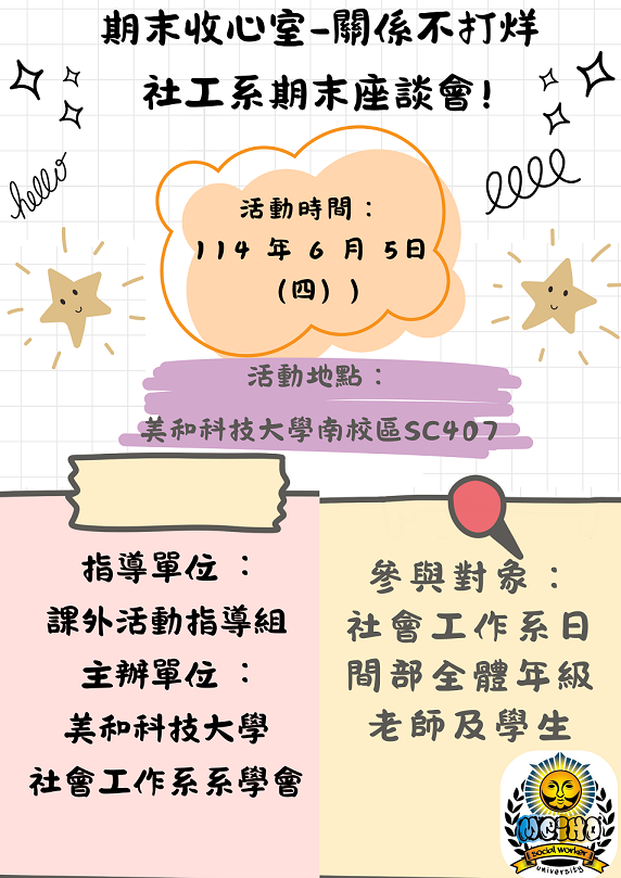 Link to 期末不收心(另開新視窗)