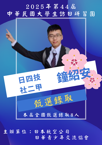 Link to 甄選(另開新視窗)