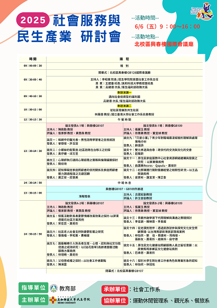 Link to 民生(另開新視窗)
