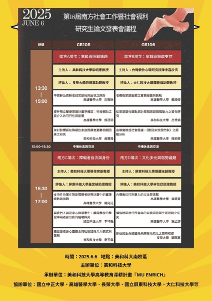 Link to 南方(另開新視窗)