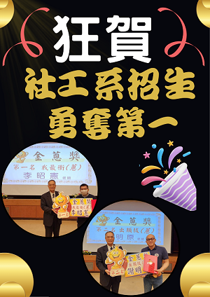 Link to 招生第一(另開新視窗)