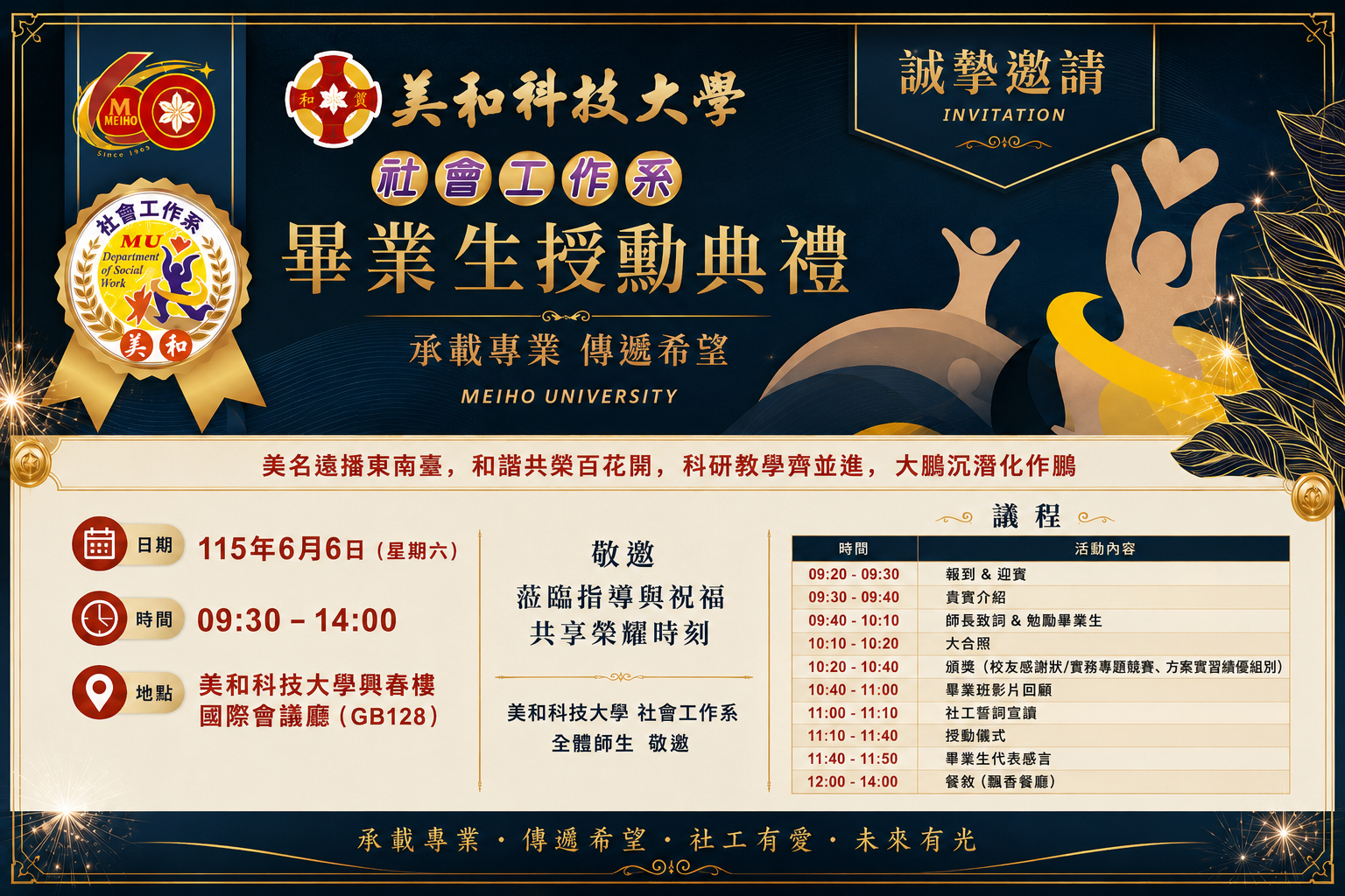 Link to 115授勳典禮(另開新視窗)